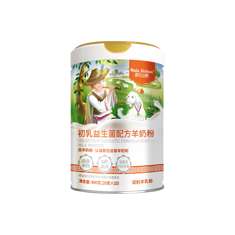 那拉丝醇 初乳益生菌配方羊奶粉